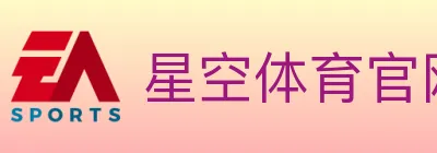 星空体育官网 logo
